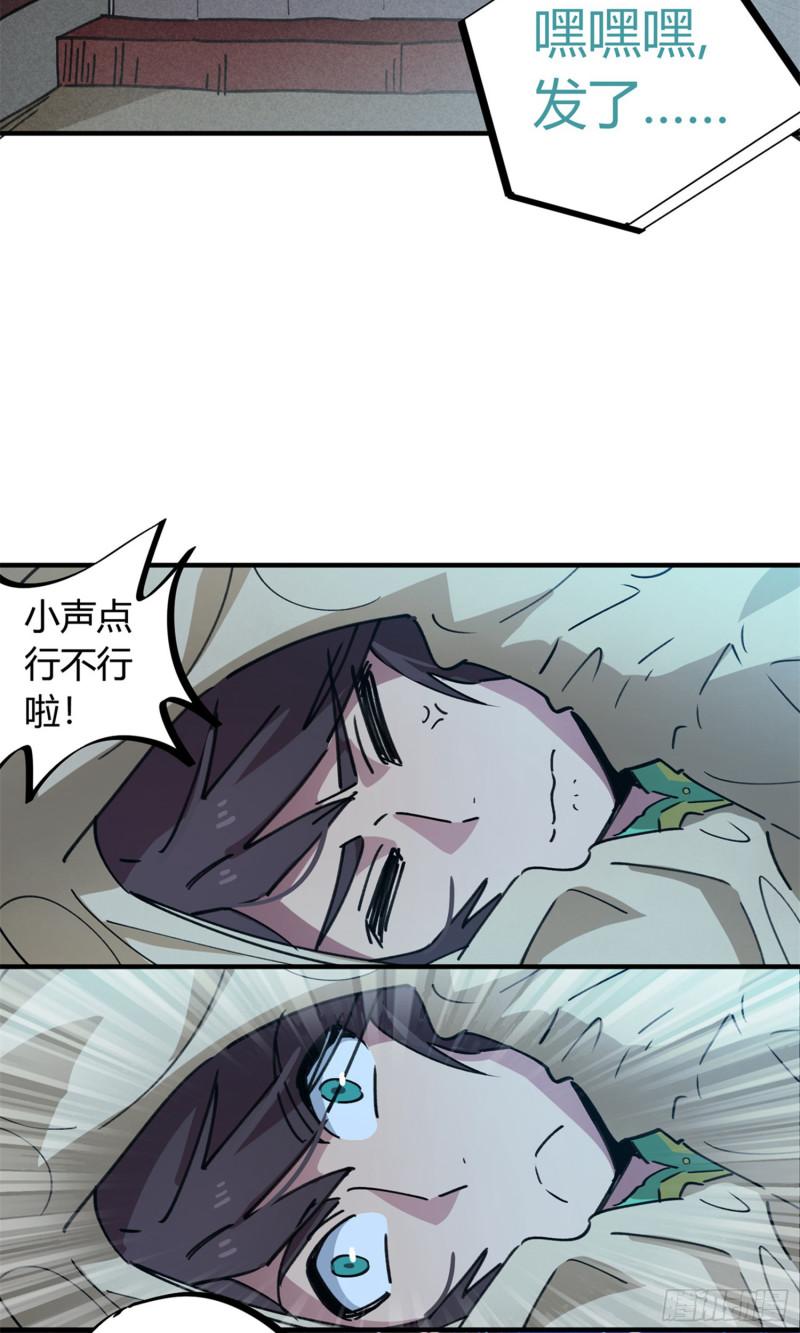 第71话-第69话