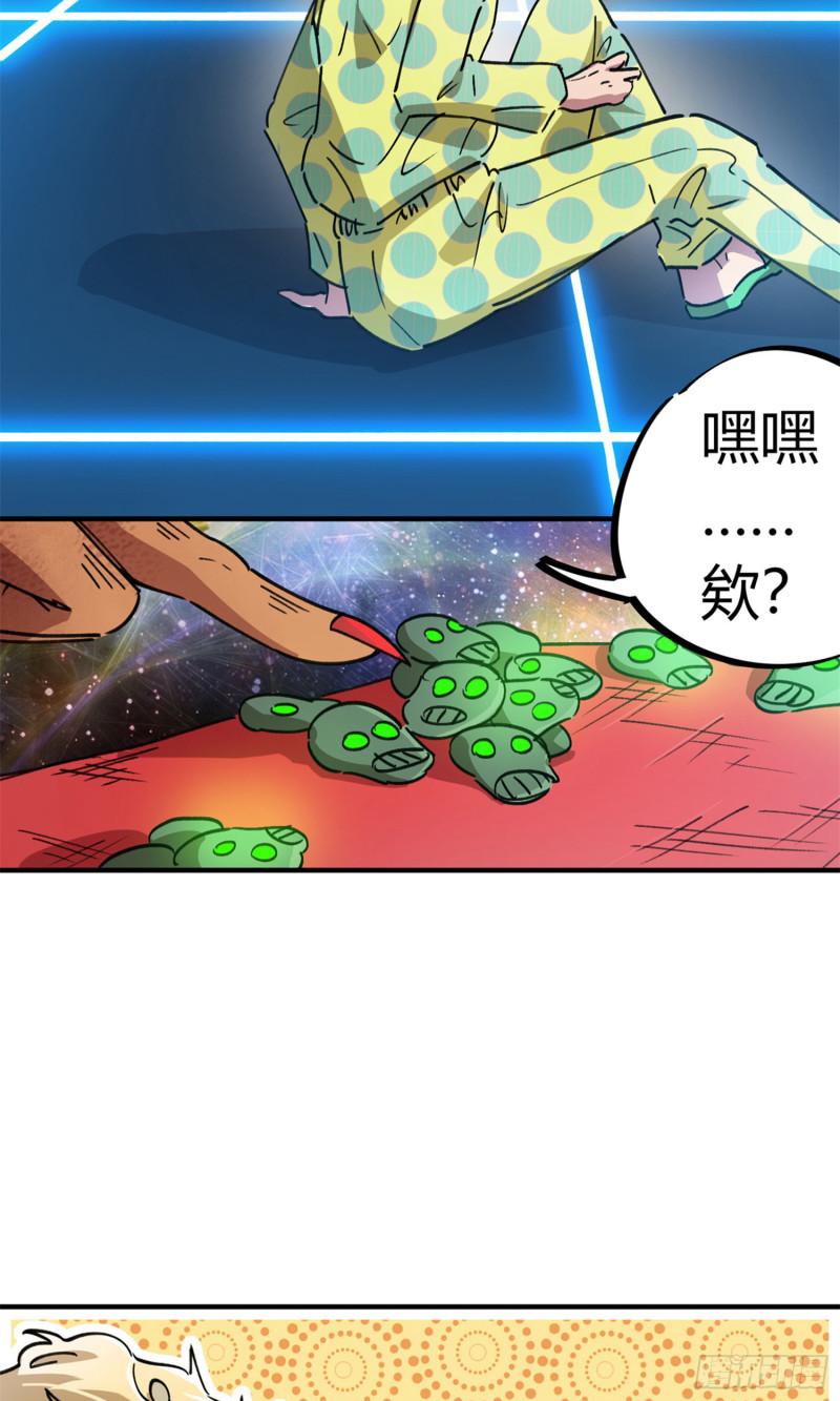 第71话-第69话