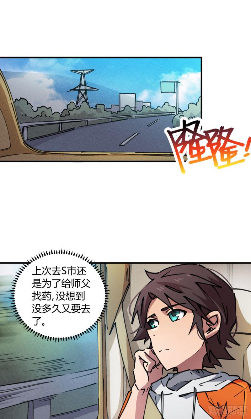 第73话-第71话