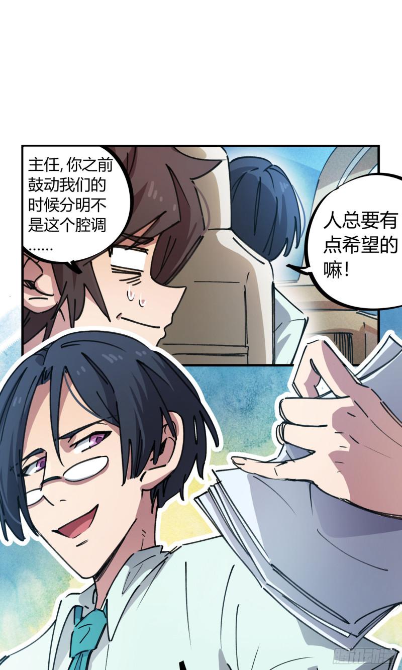 第73话-第71话