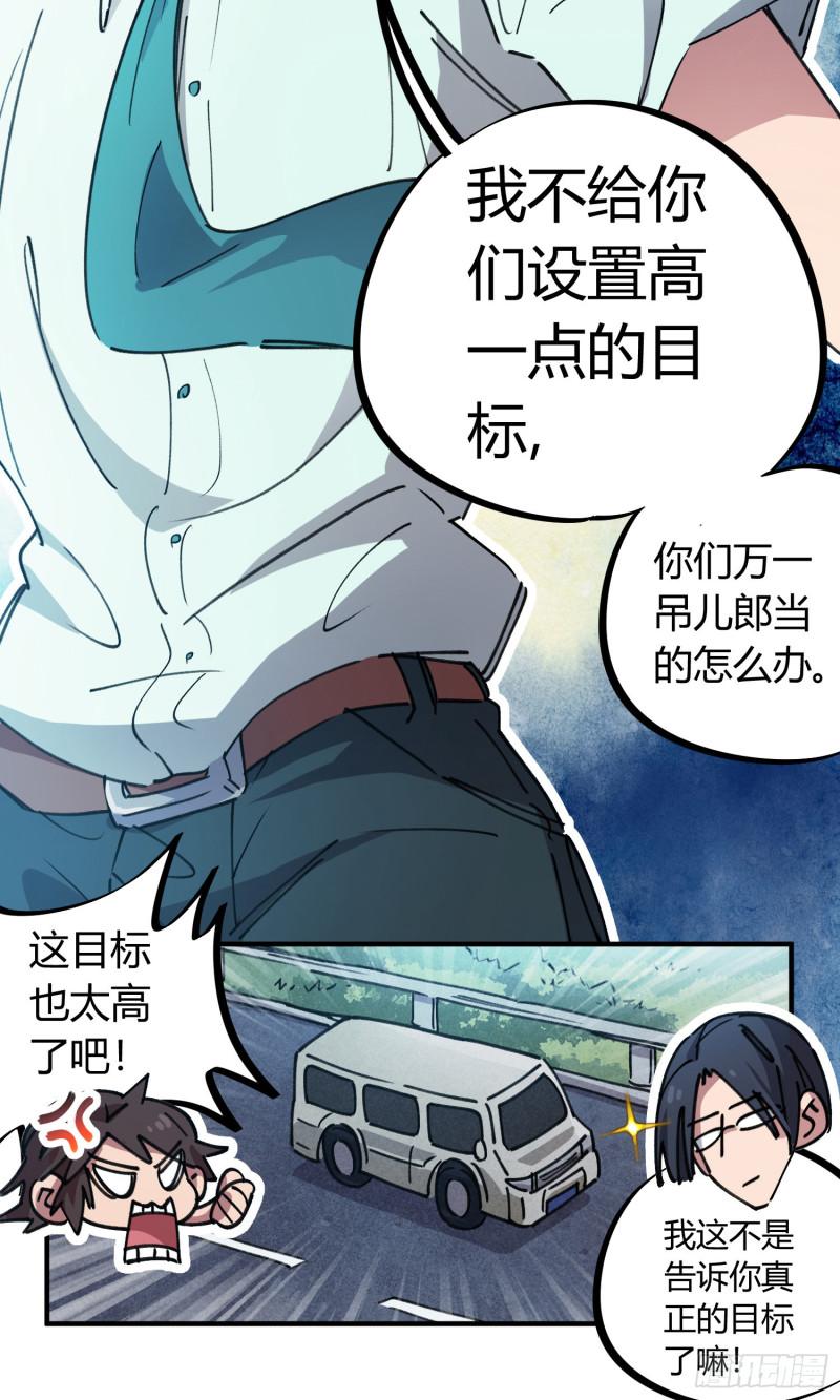 第73话-第71话
