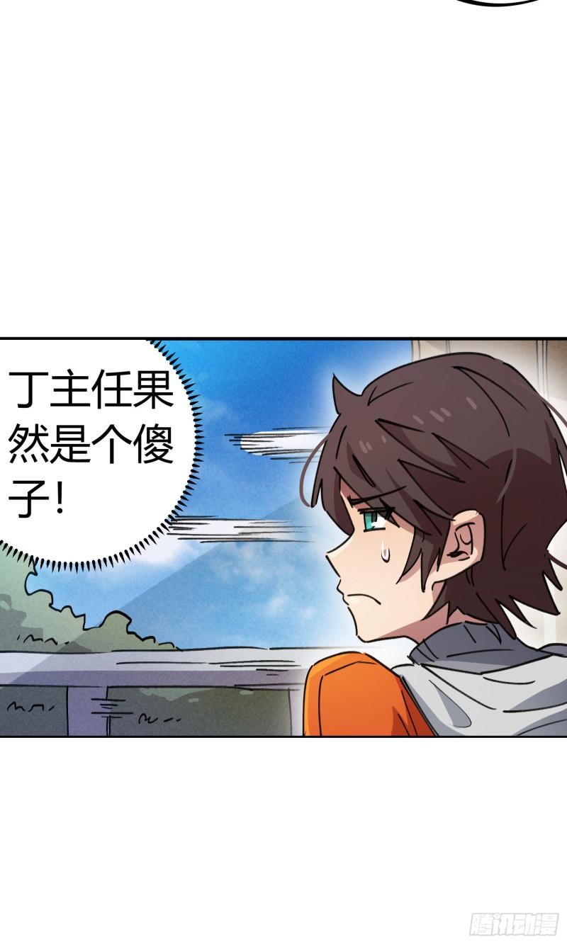 第73话-第71话
