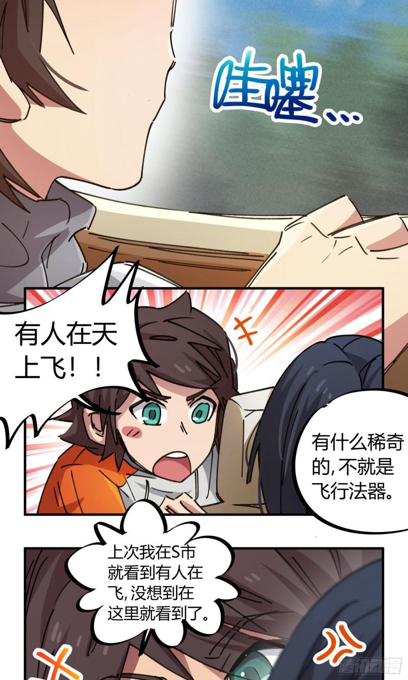 第73话-第71话