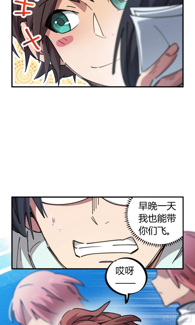 第73话-第71话