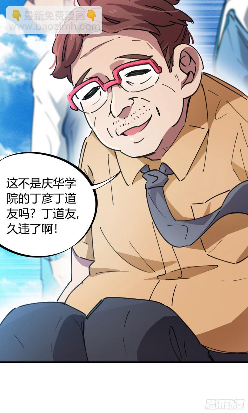 第73话-第71话