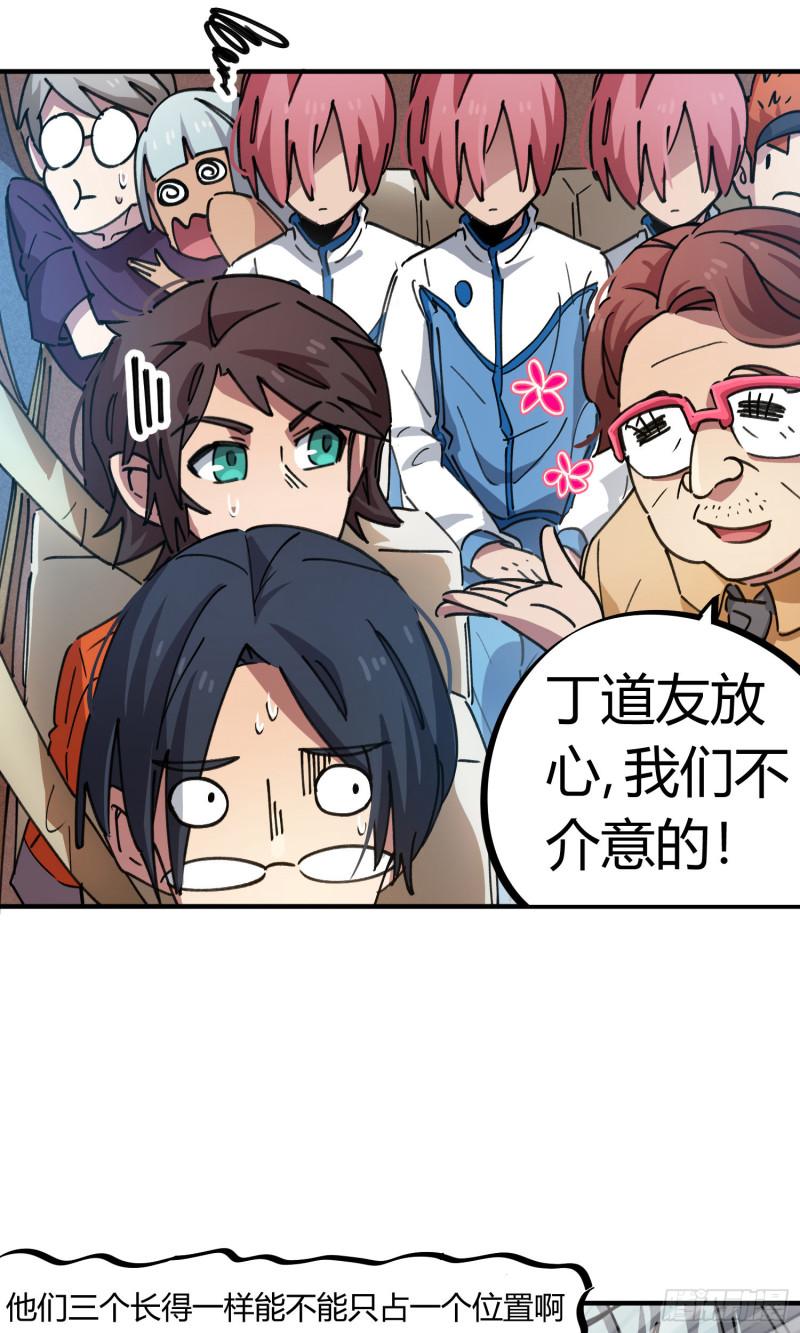 第73话-第71话