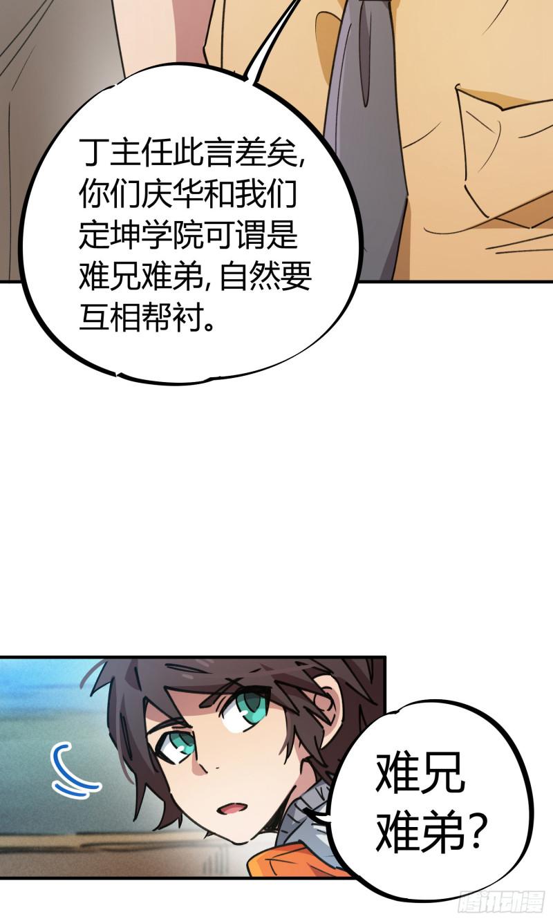 第73话-第71话