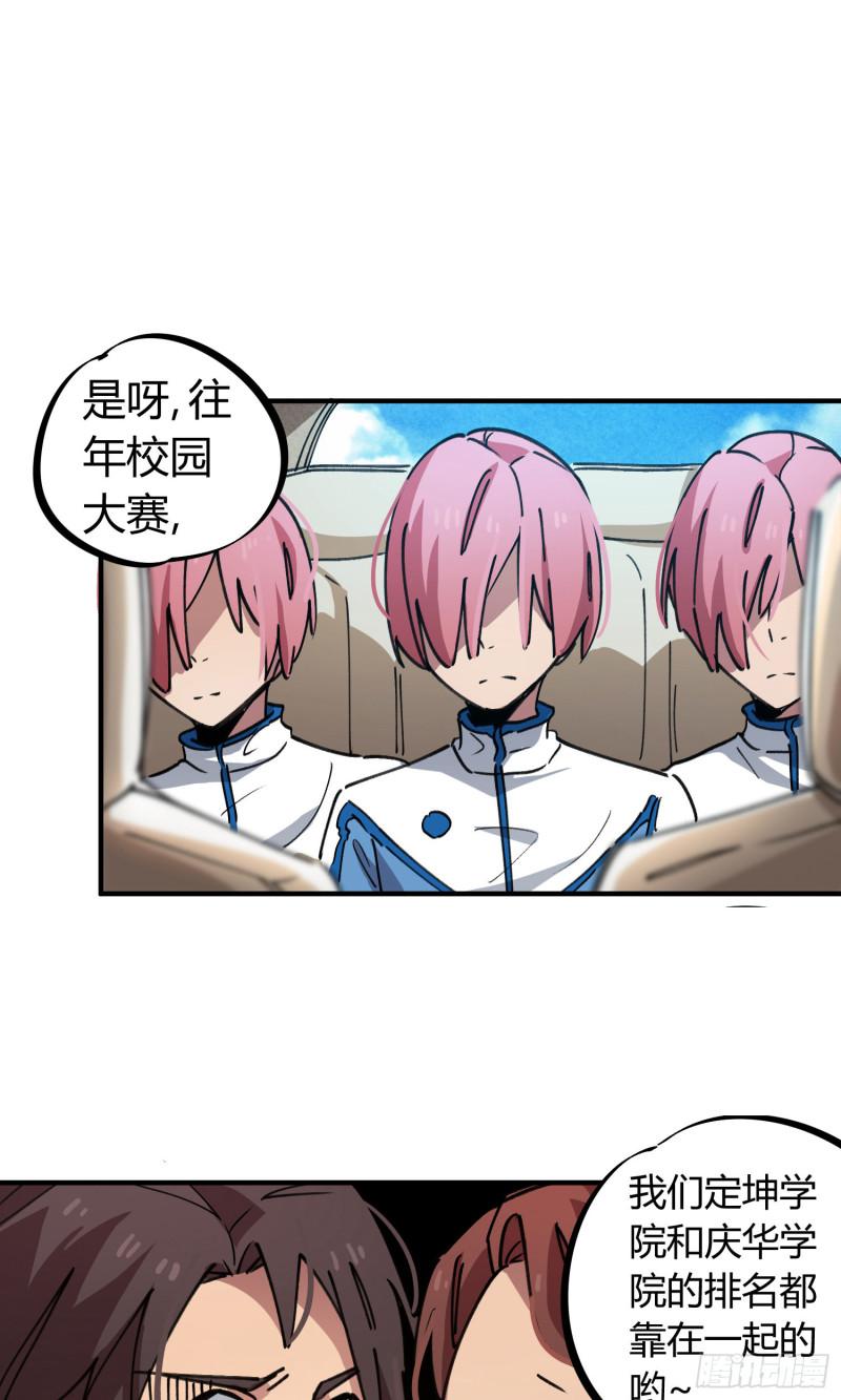 第73话-第71话
