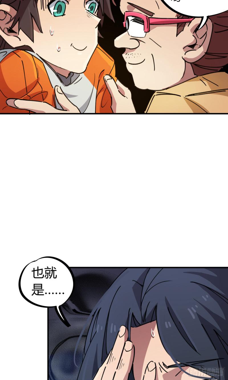第73话-第71话