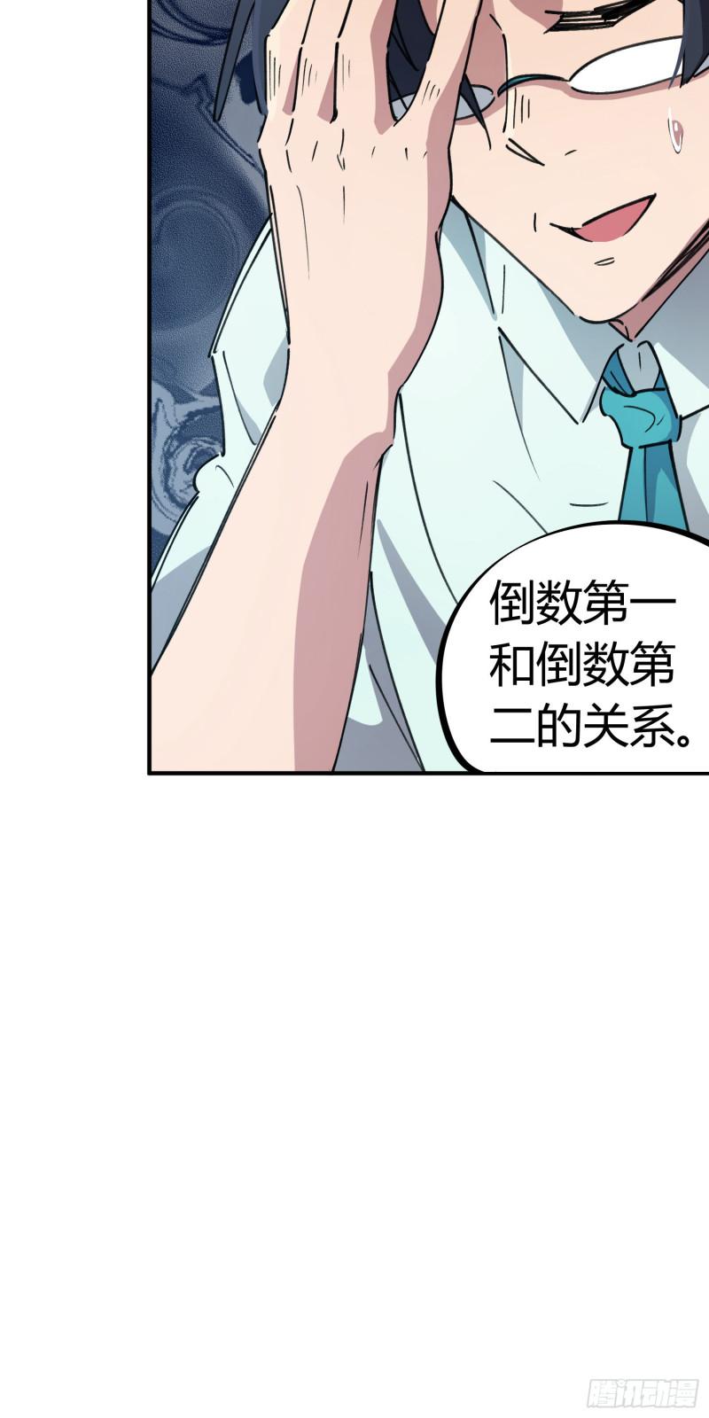 第73话-第71话