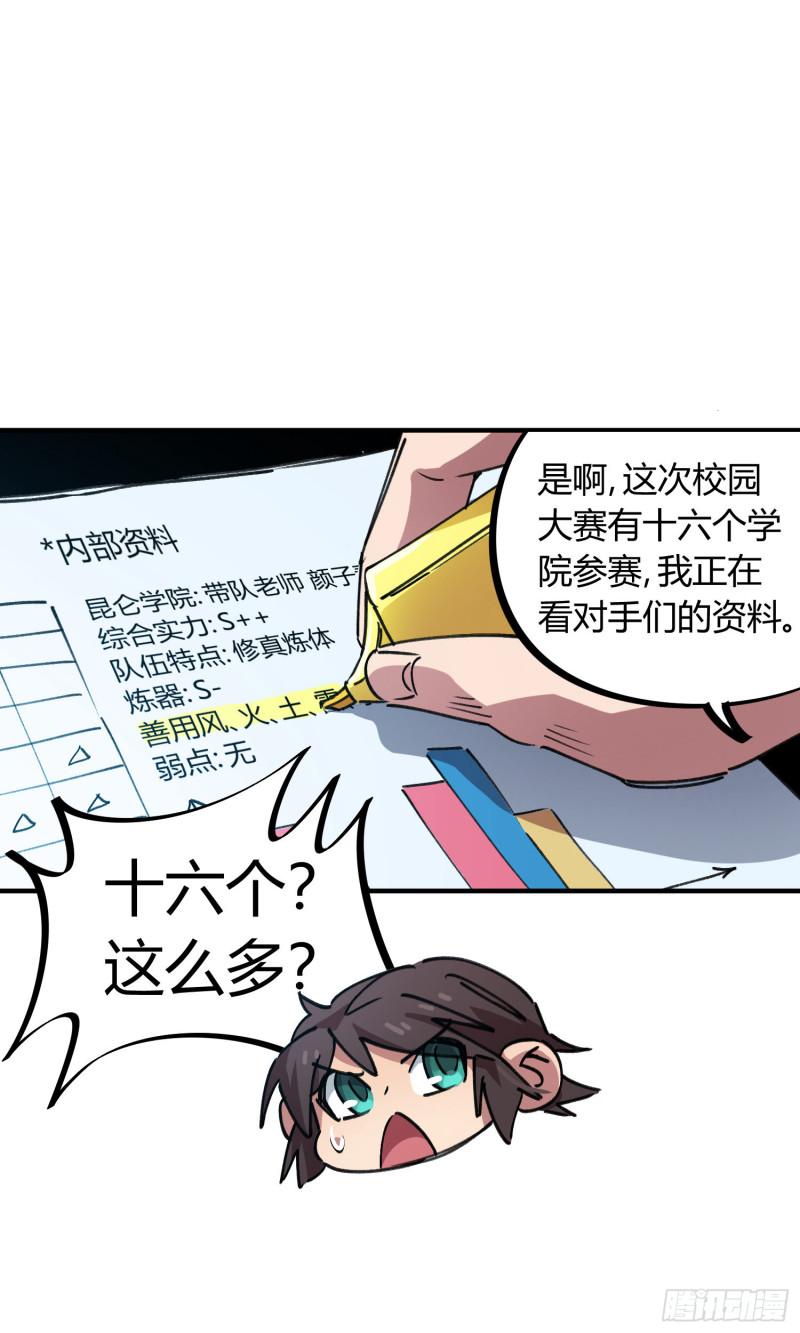 第73话-第71话