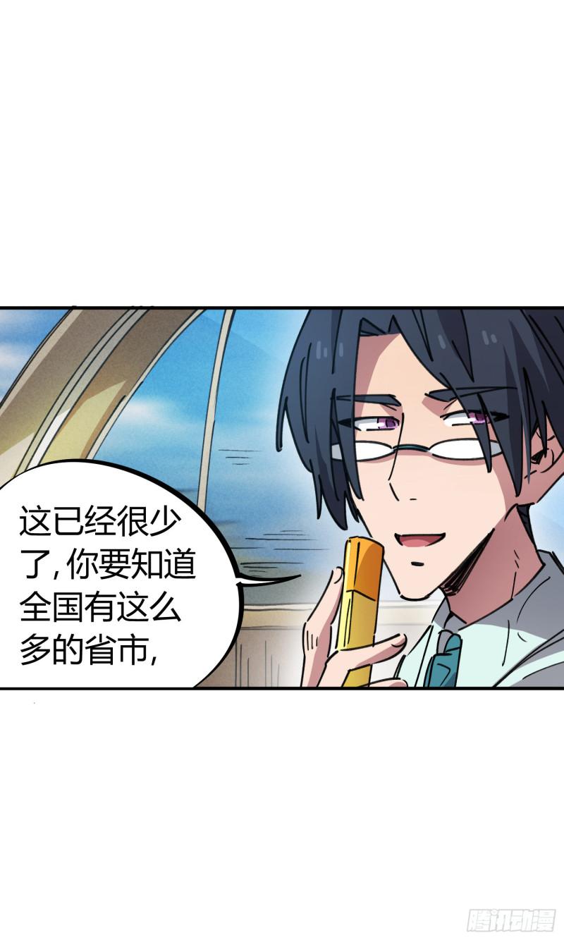 第73话-第71话