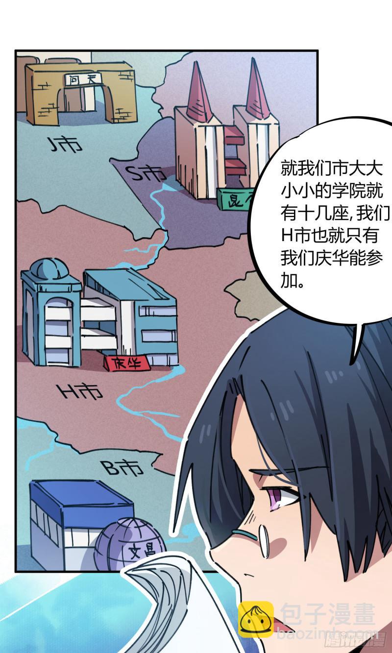 第73话-第71话