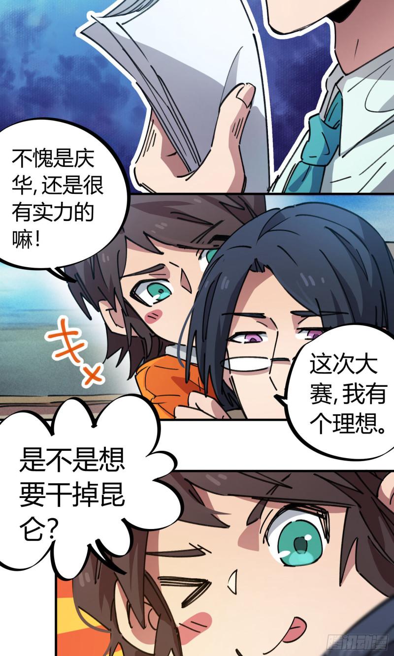 第73话-第71话