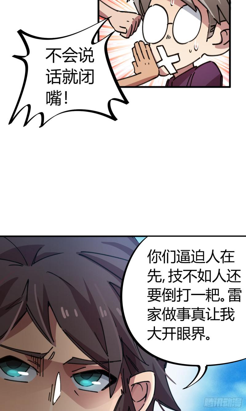 第75话-第73话