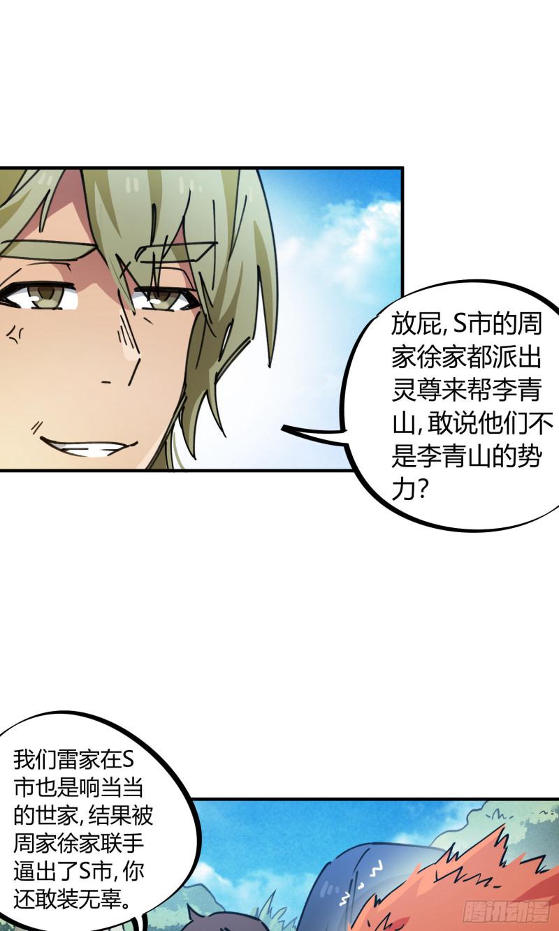 第75话-第73话