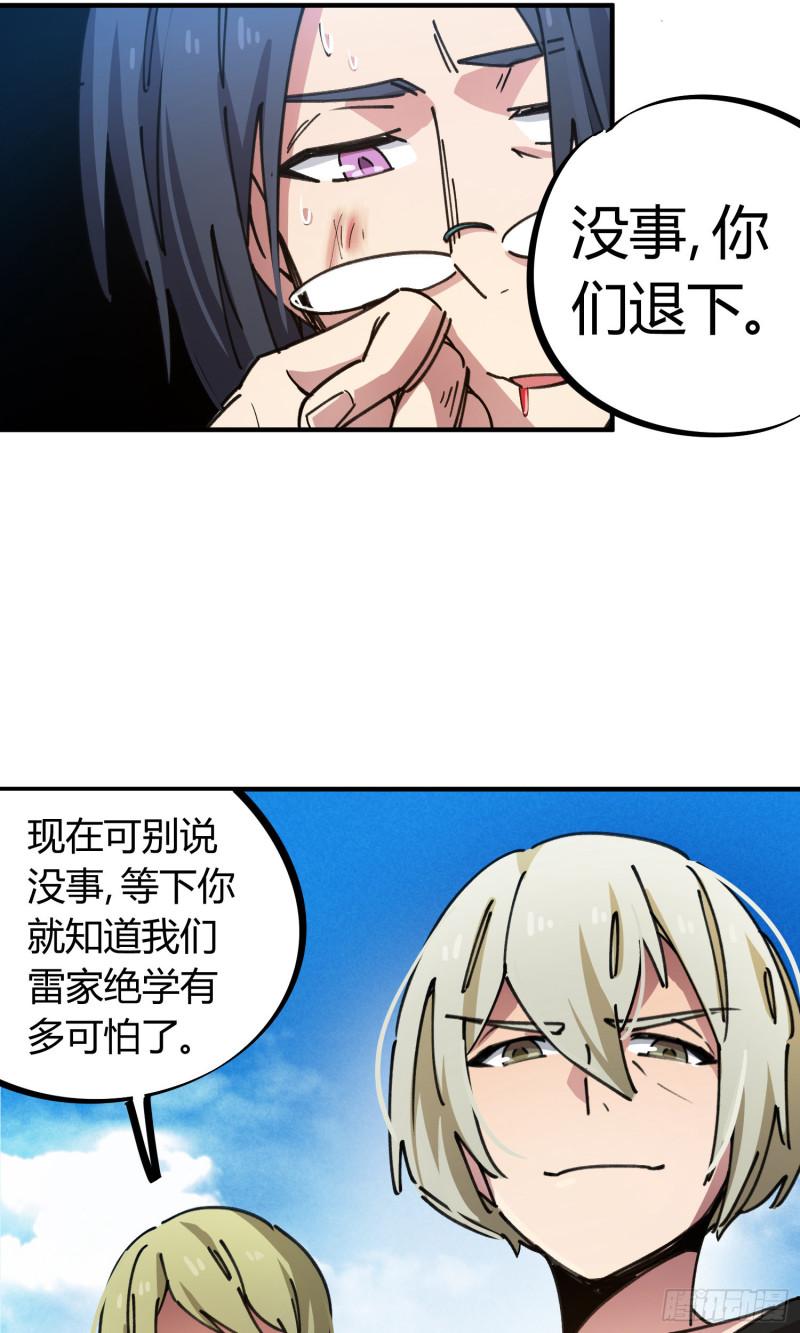 第75话-第73话