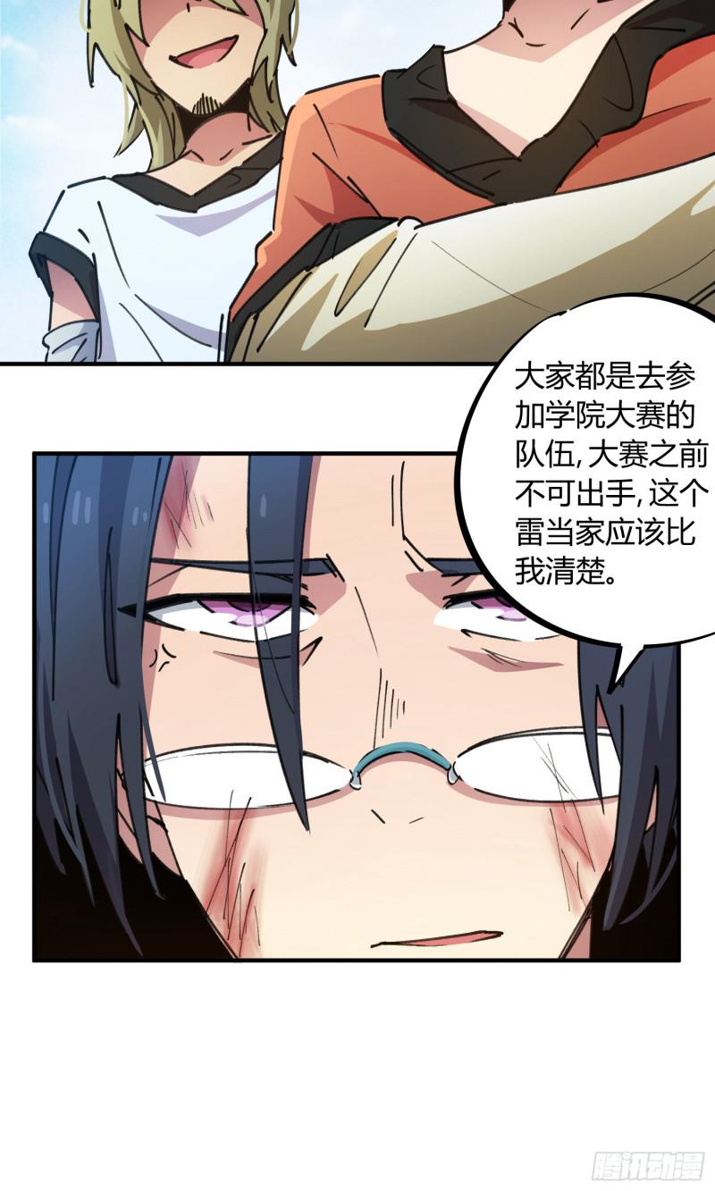 第75话-第73话