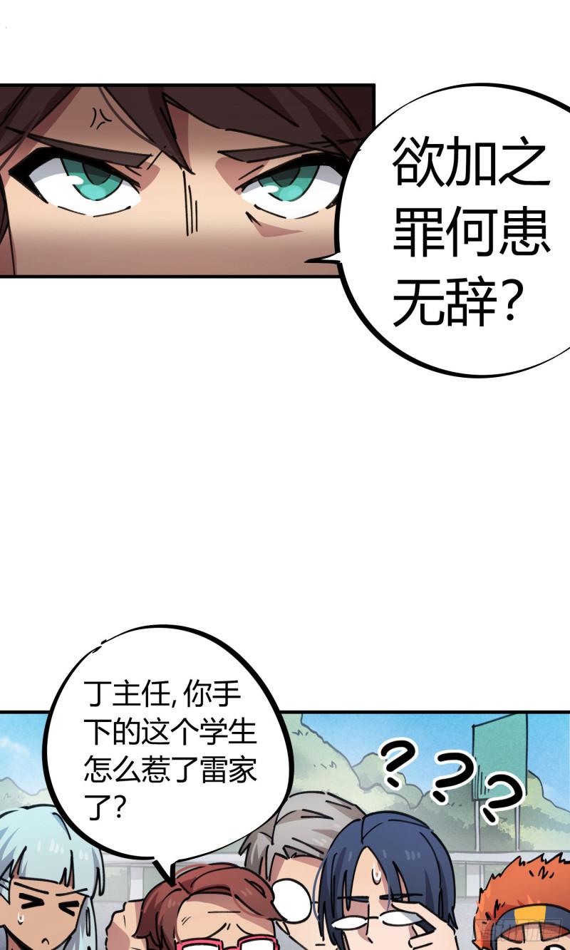 第75话-第73话