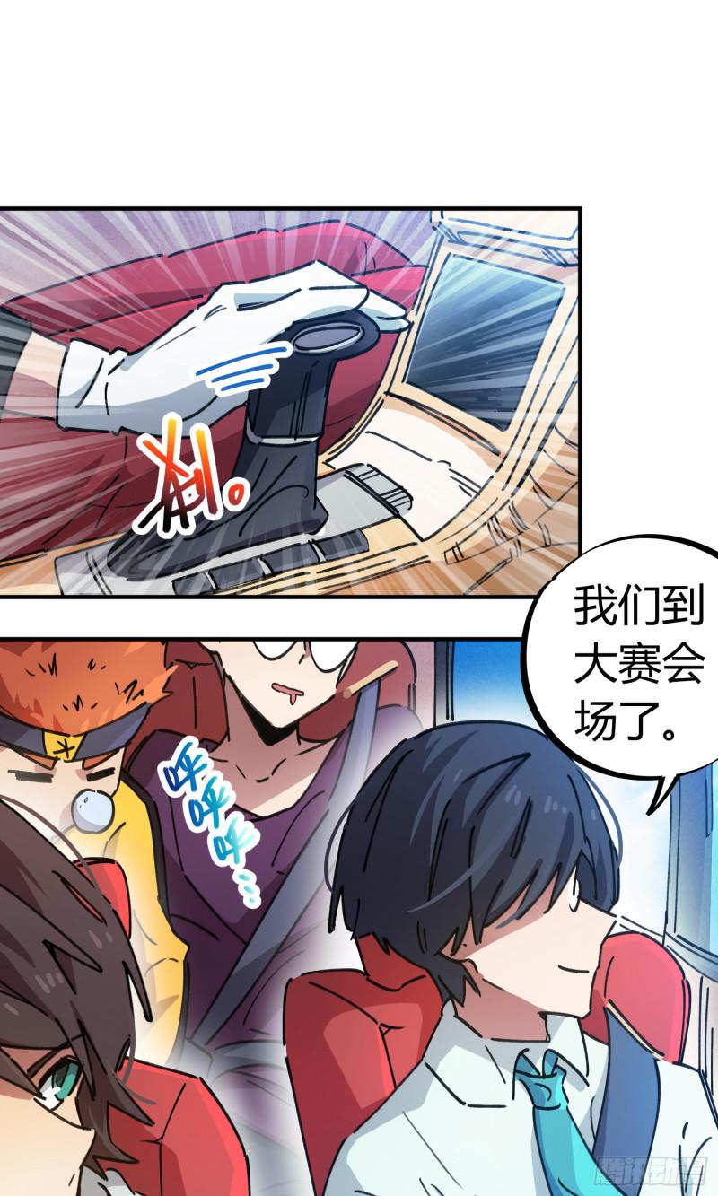 第77话-第75话
