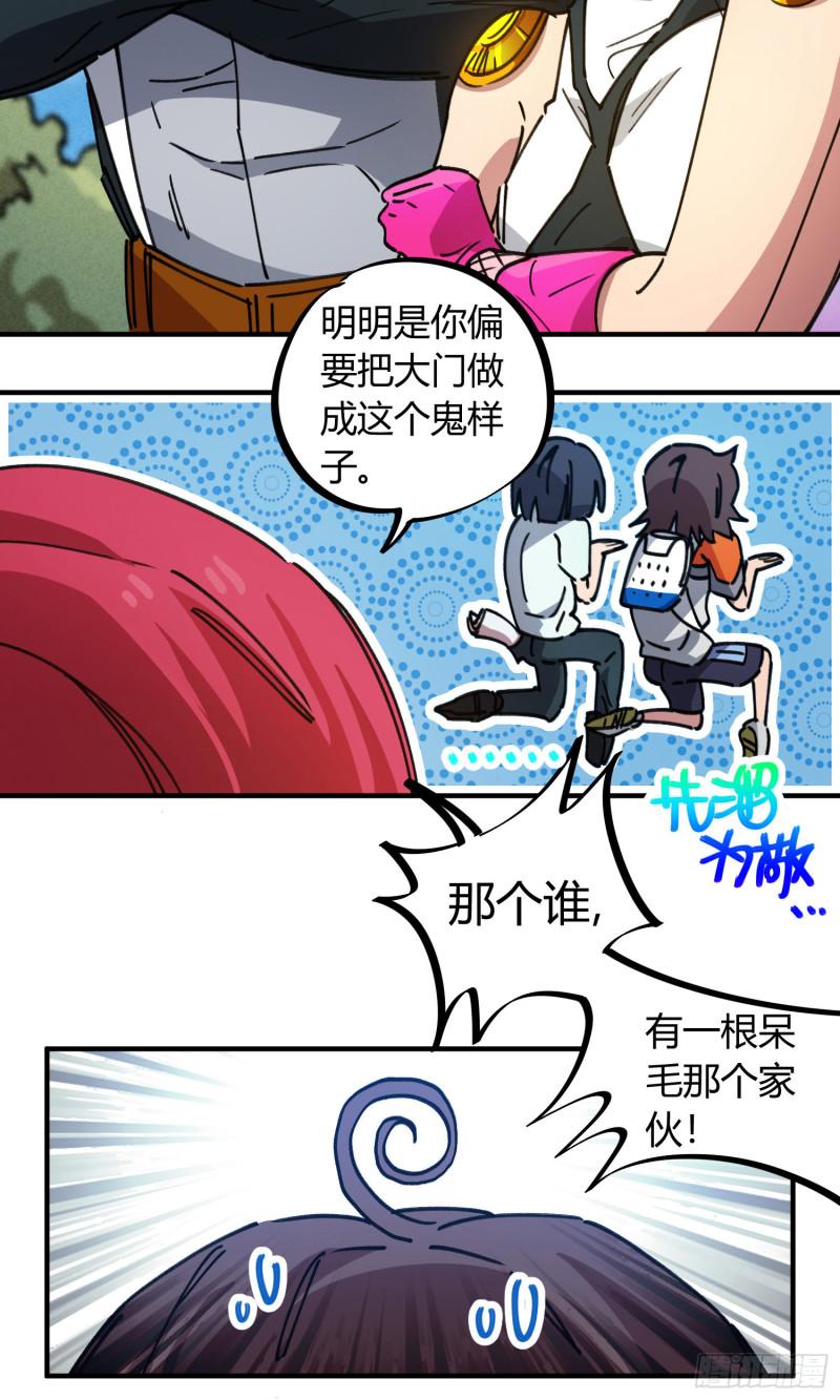 第77话-第75话