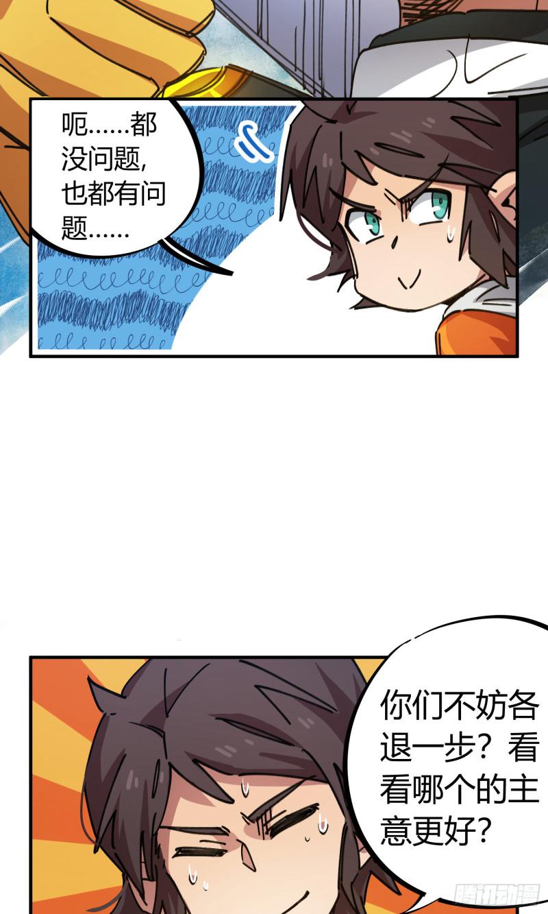 第77话-第75话