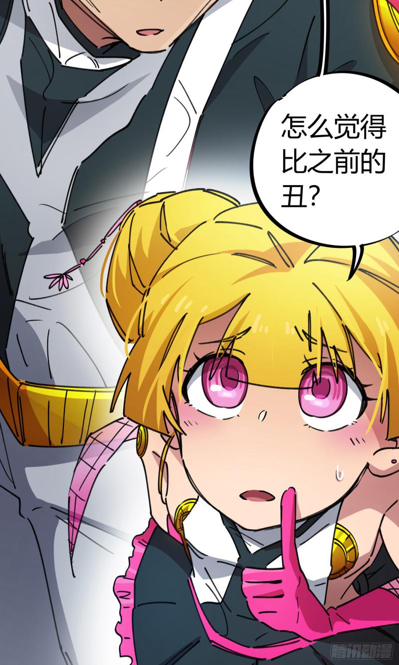 第77话-第75话