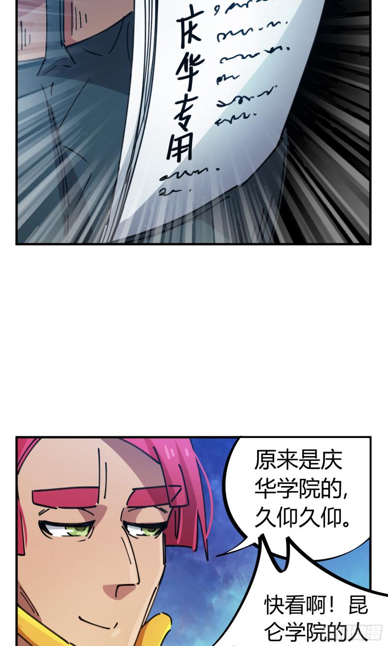 第77话-第75话