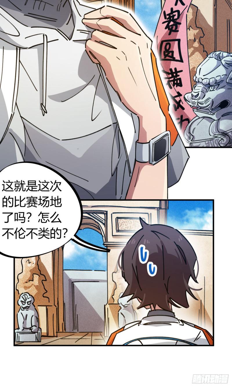 第77话-第75话