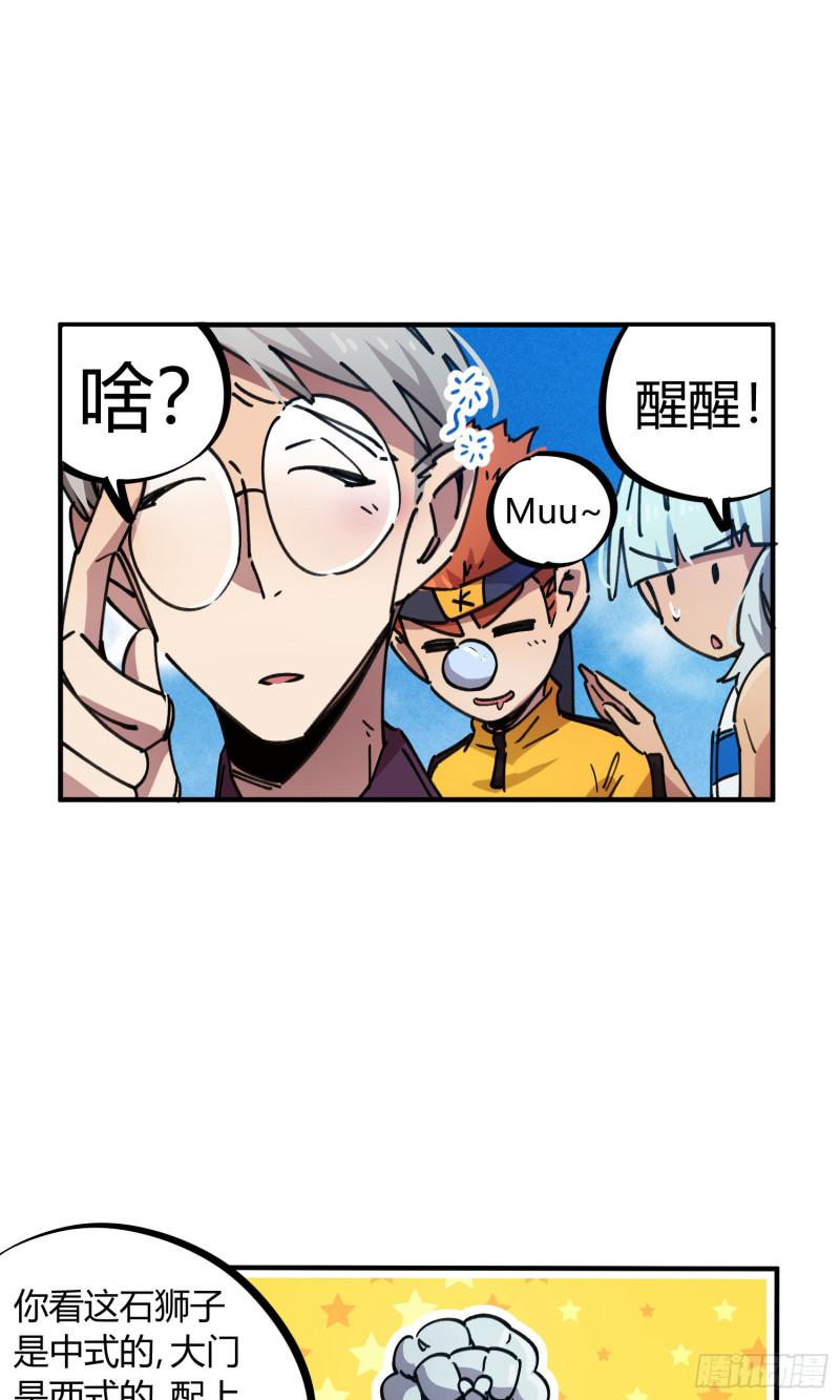 第77话-第75话