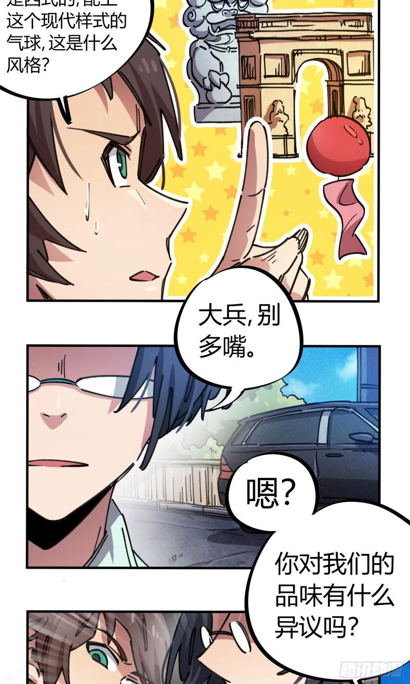 第77话-第75话