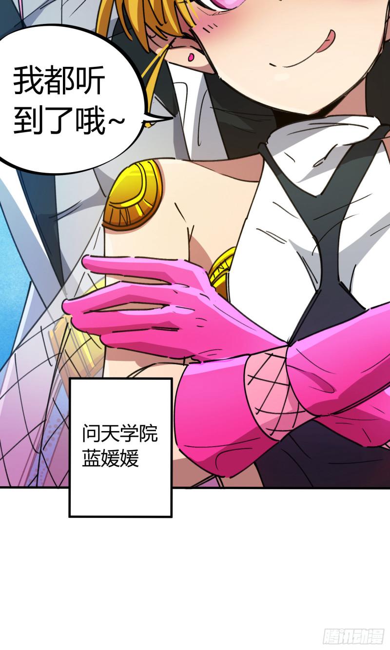 第77话-第75话