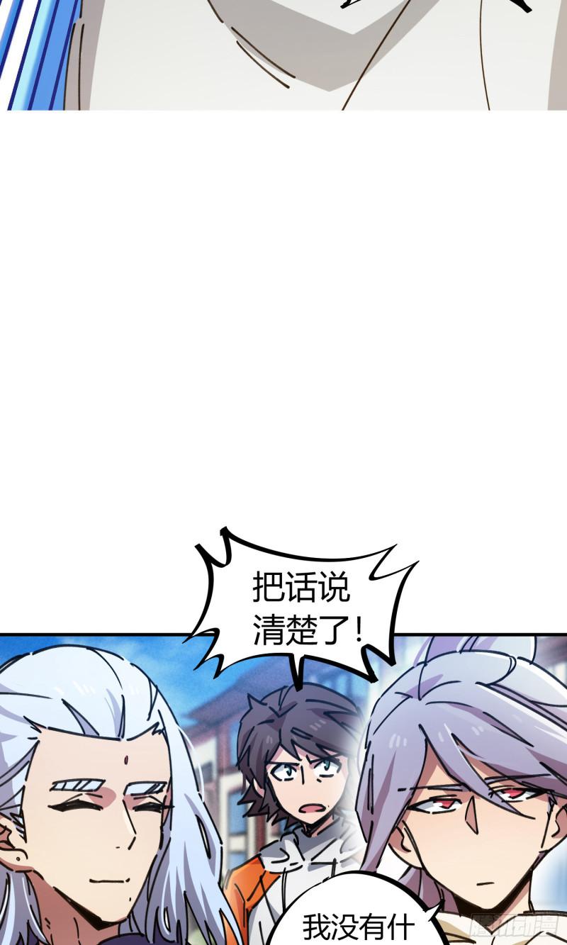 第79话-第77话