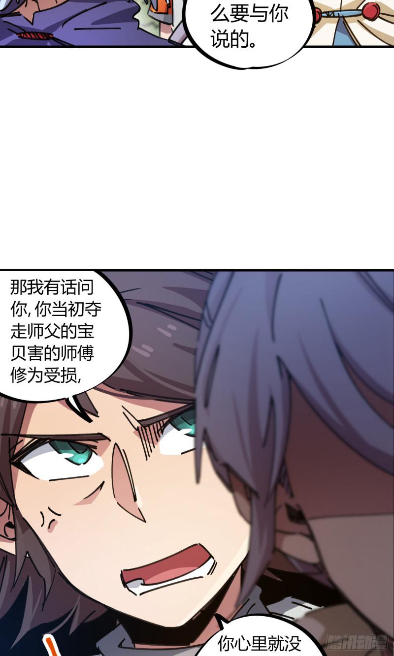 第79话-第77话