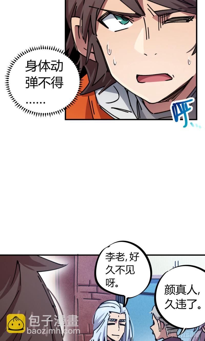 第79话-第77话