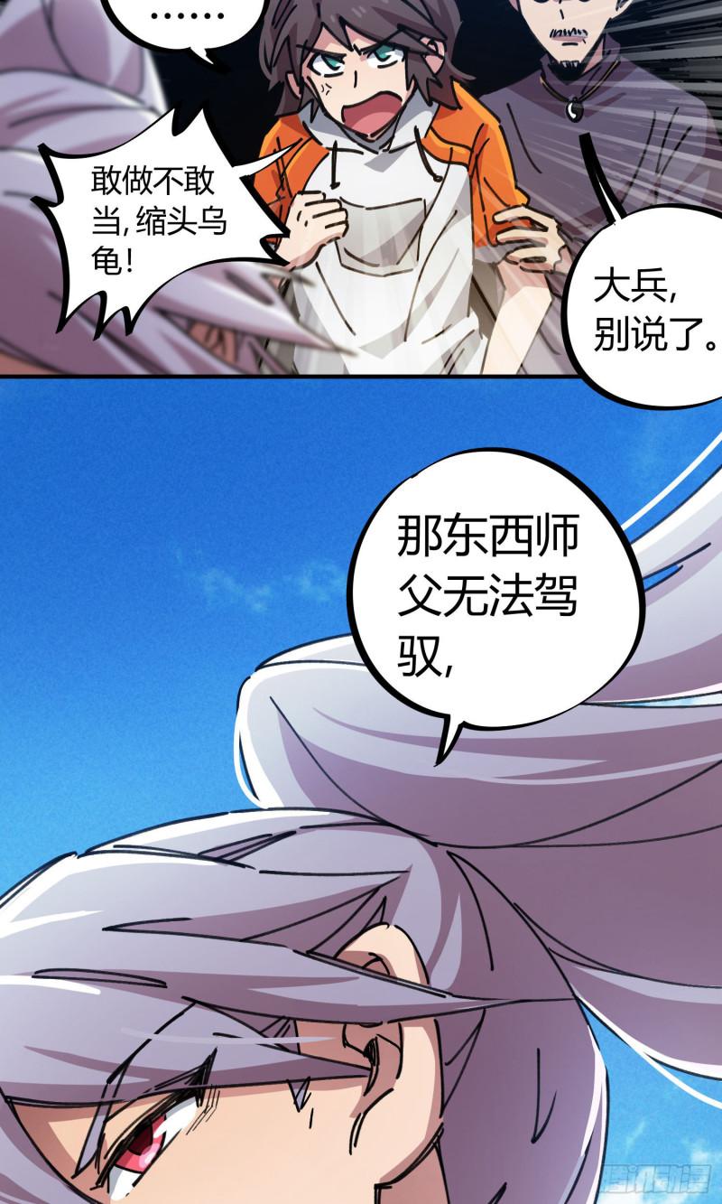 第79话-第77话