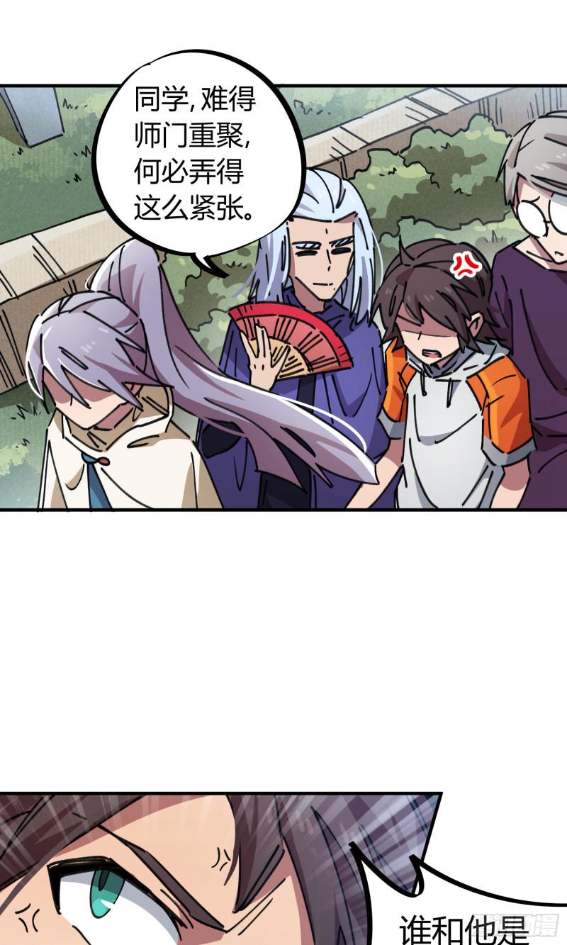 第79话-第77话