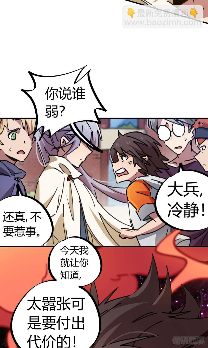第79话-第77话