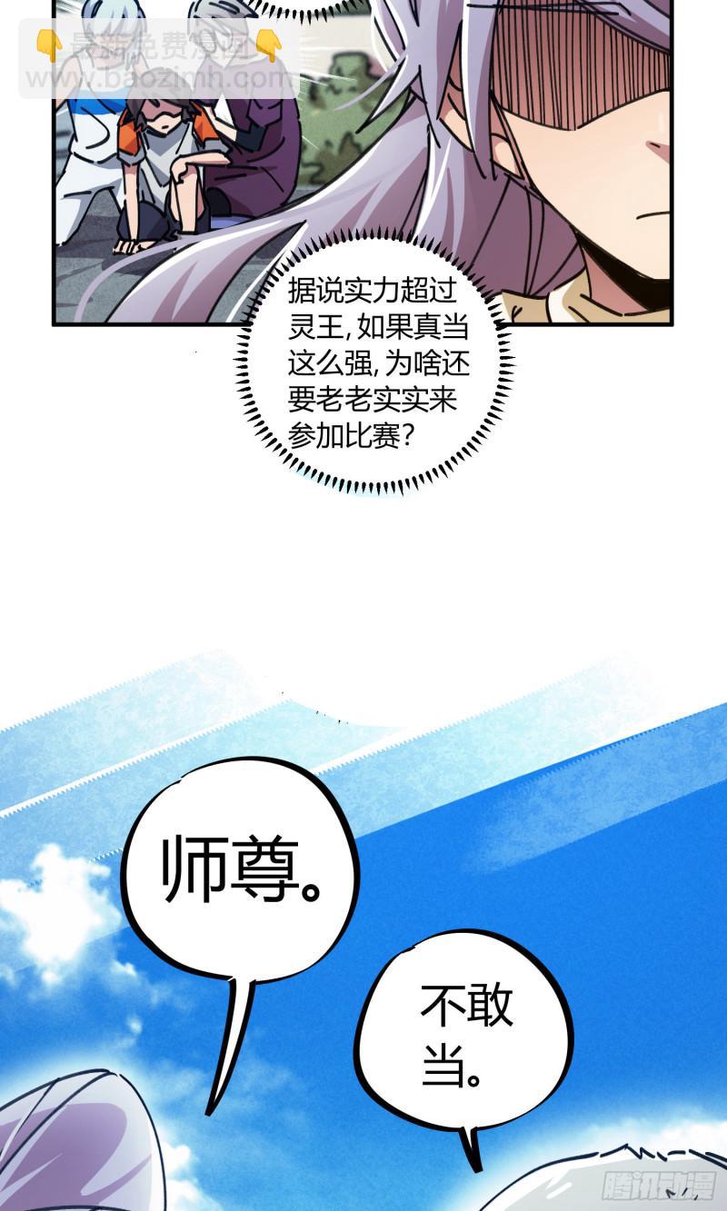 第79话-第77话