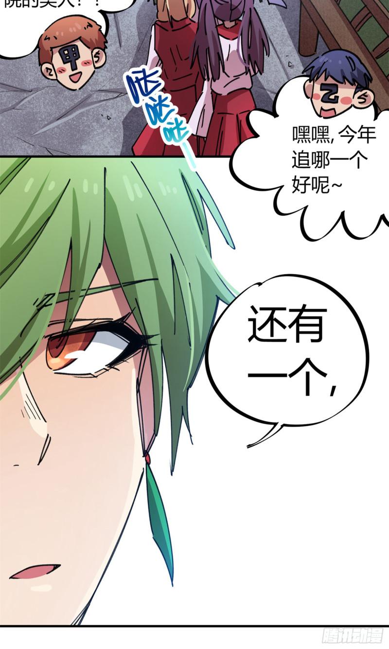 第81话-第79话