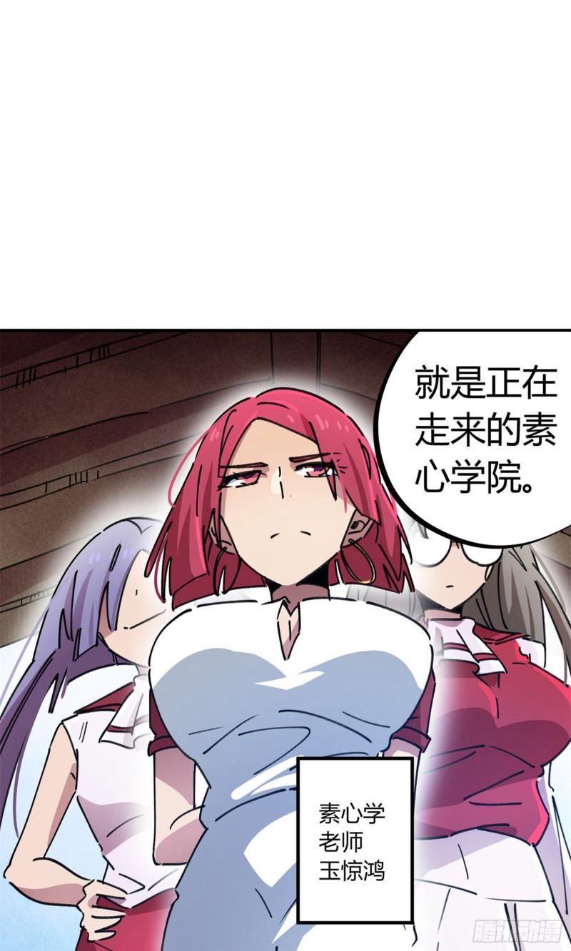 第81话-第79话