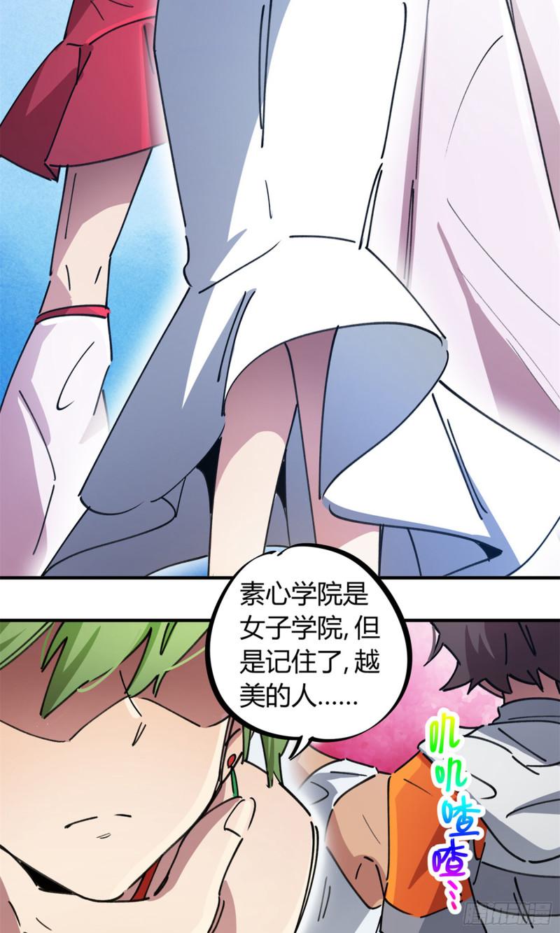第81话-第79话