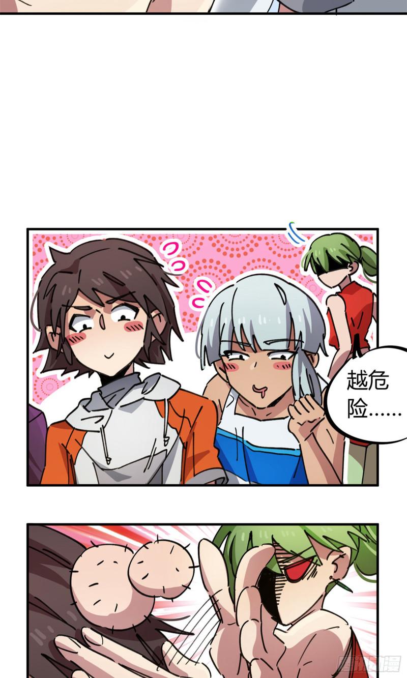 第81话-第79话