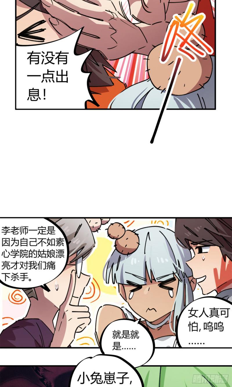 第81话-第79话