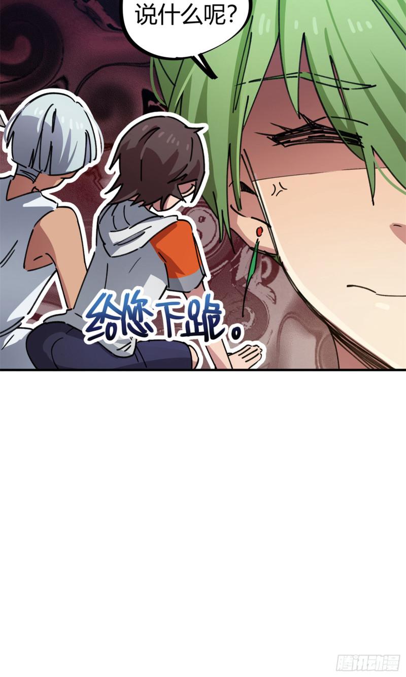 第81话-第79话