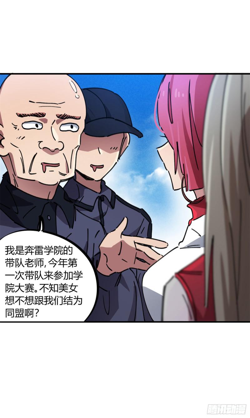 第81话-第79话