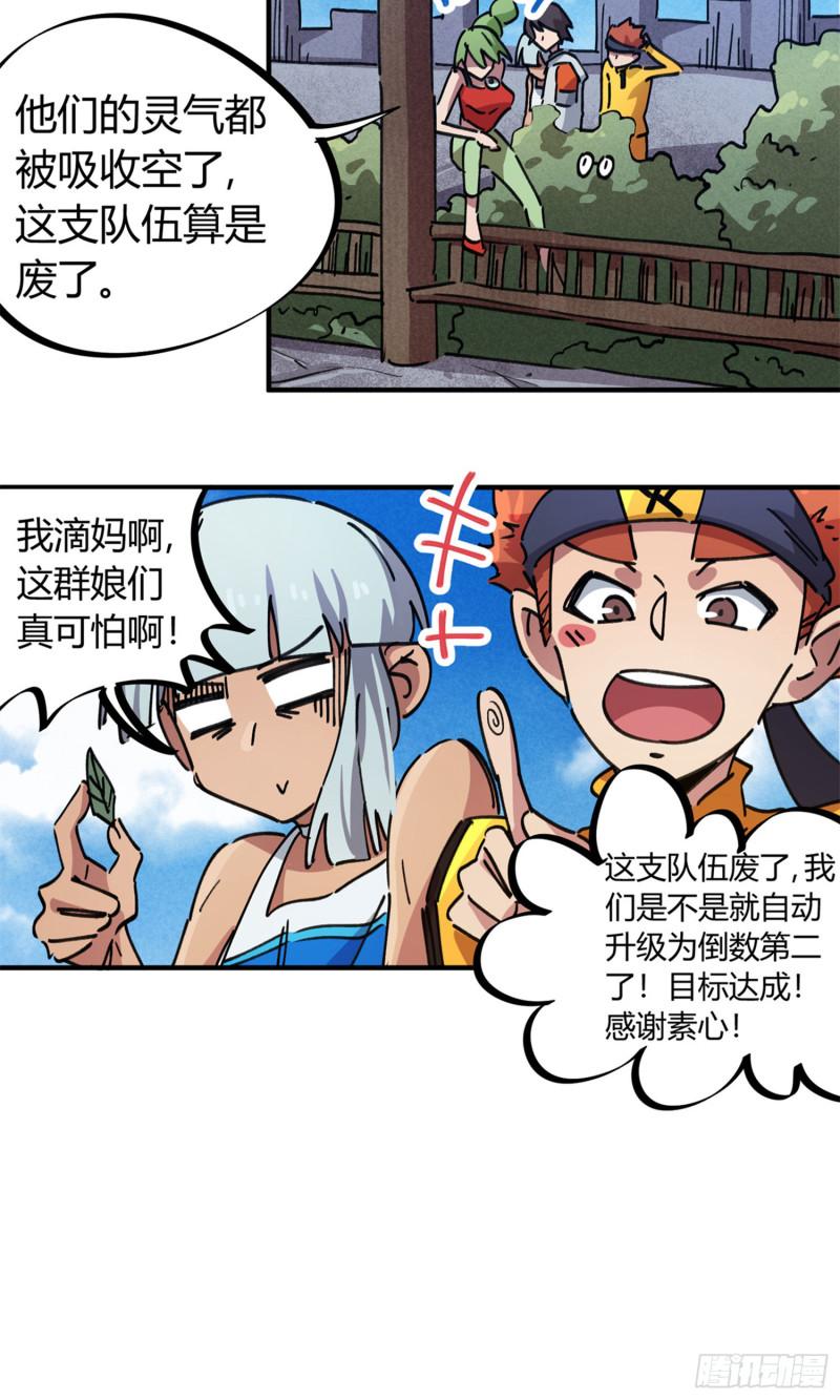 第81话-第79话