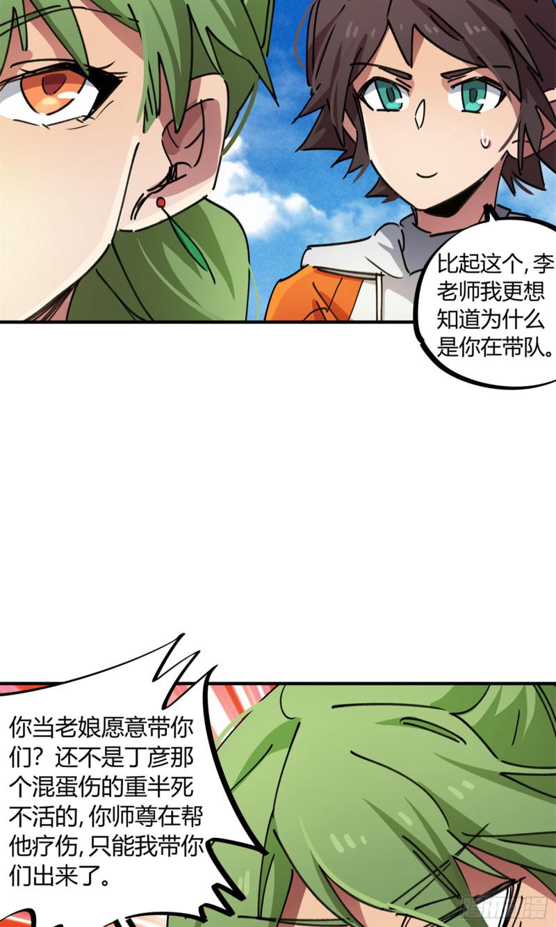 第81话-第79话