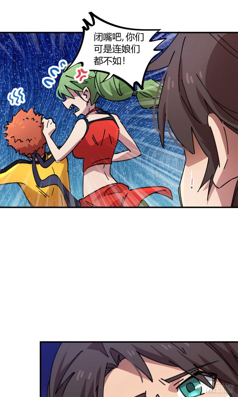 第81话-第79话