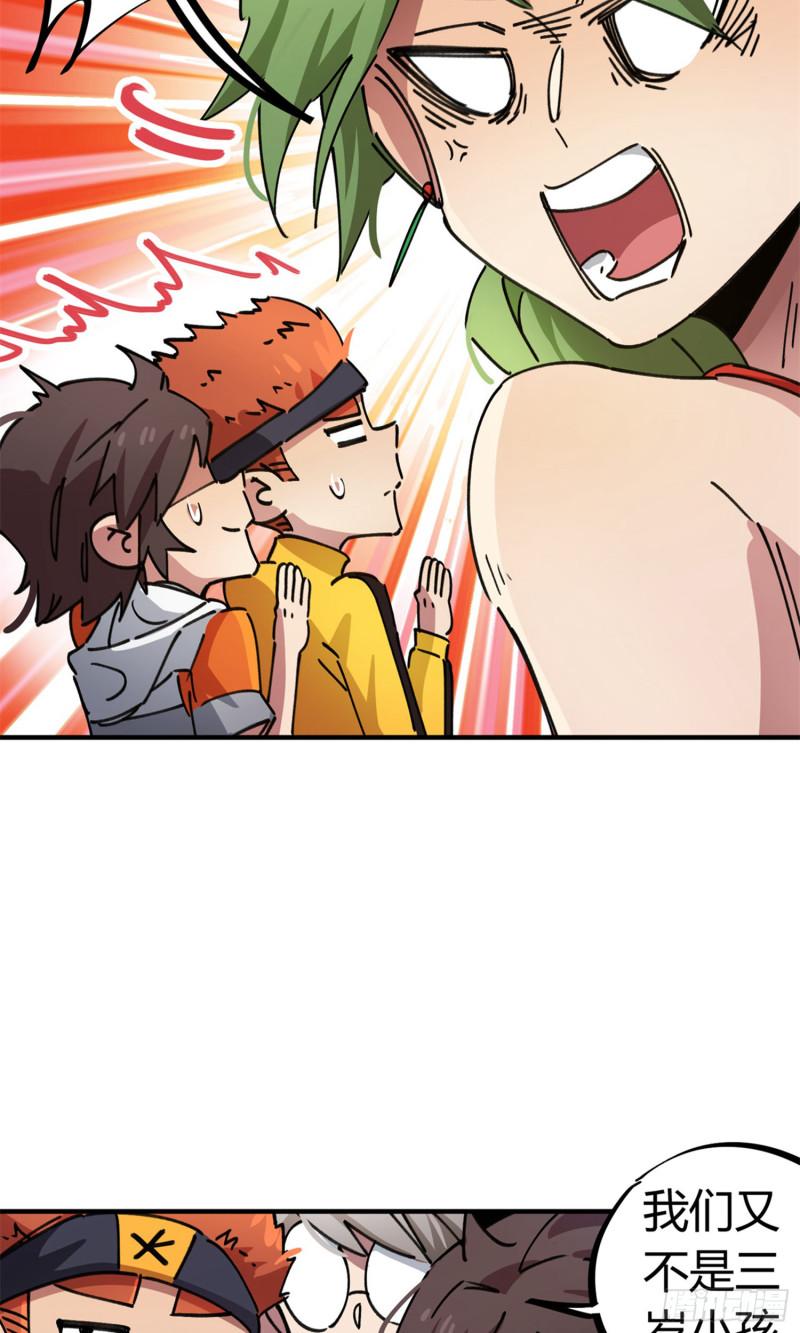 第81话-第79话